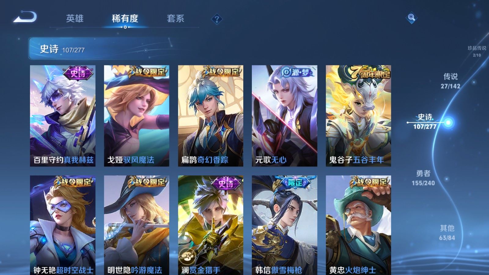 WZCMW4328041王者荣耀账号详情图13