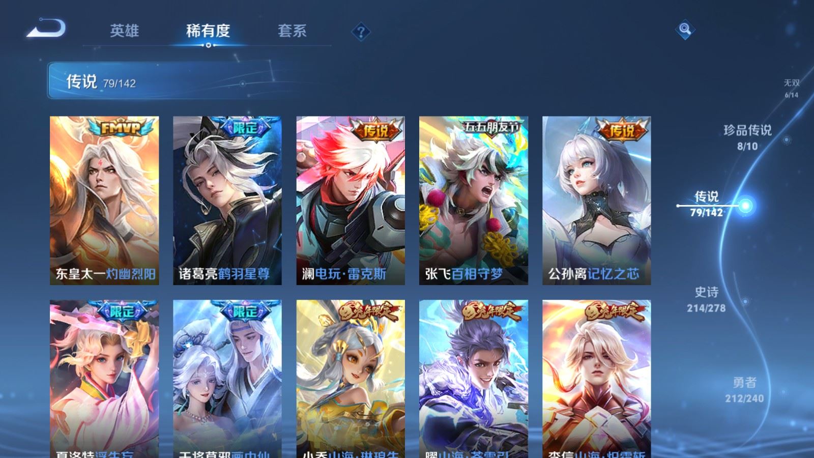 WZCMW4328045王者荣耀账号详情图11