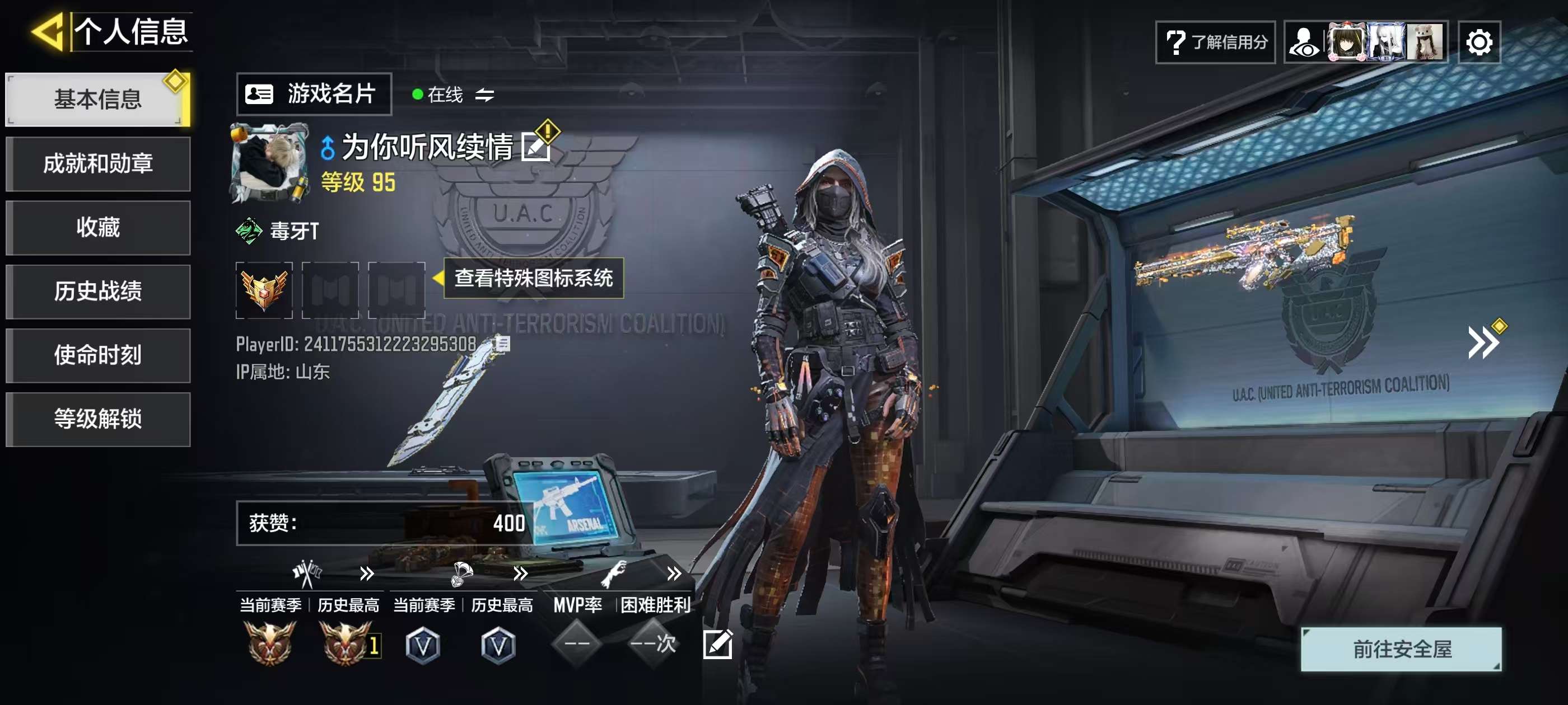 SMFFWY43247使命召唤手游账号详情图1