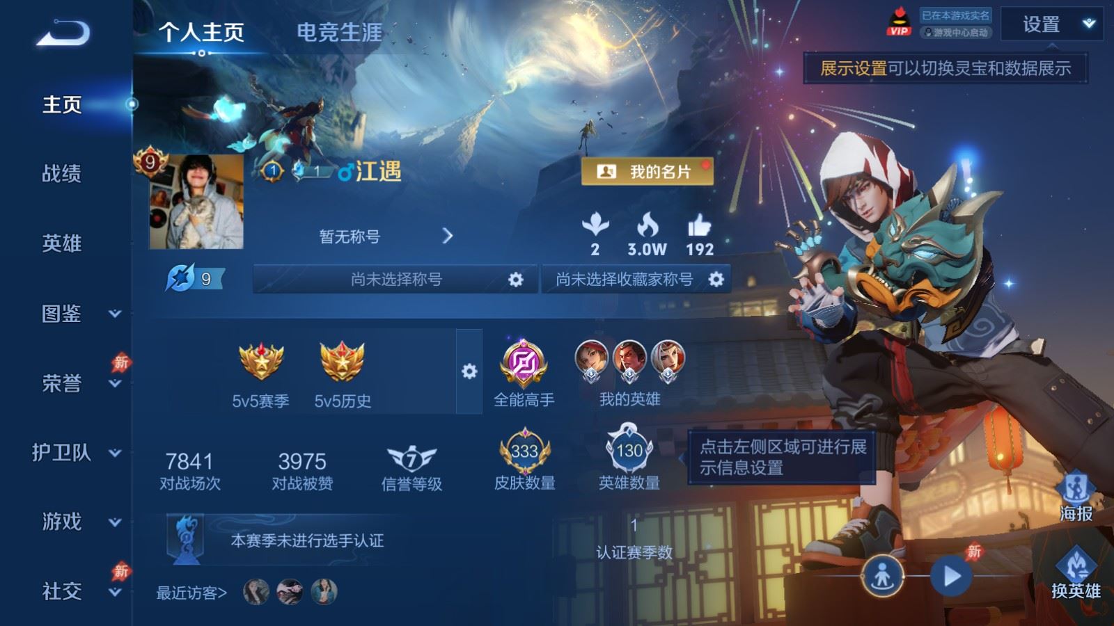 WZCMW4328010王者荣耀账号详情图1