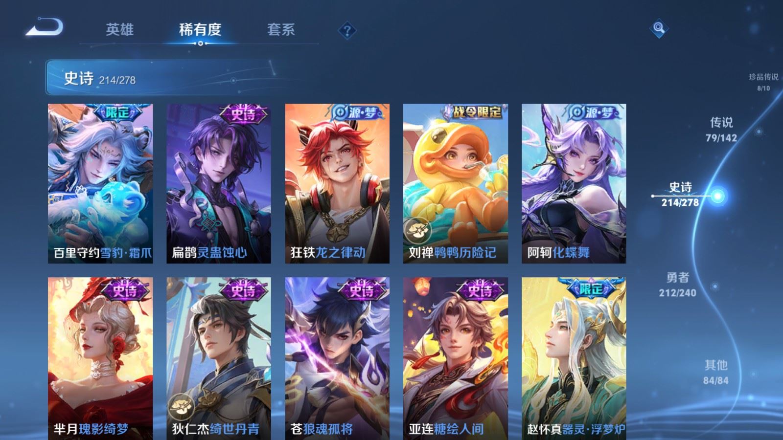 WZCMW4328045王者荣耀账号详情图18