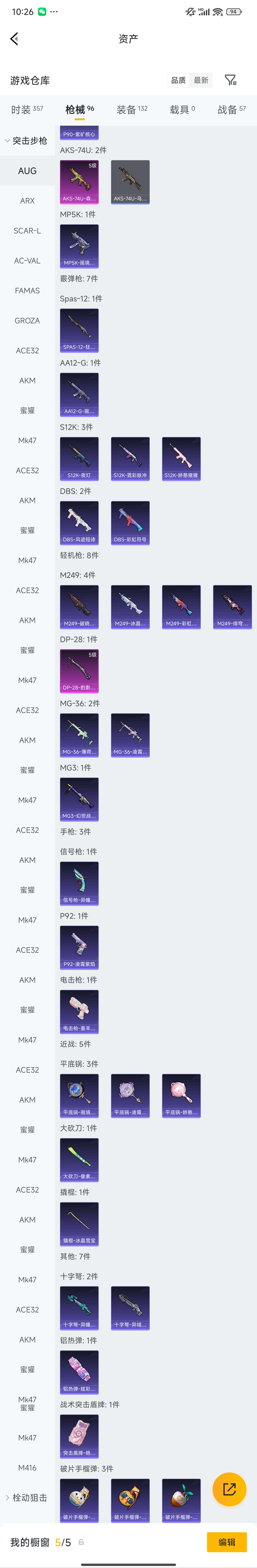 HPZM4180779和平精英账号详情图8