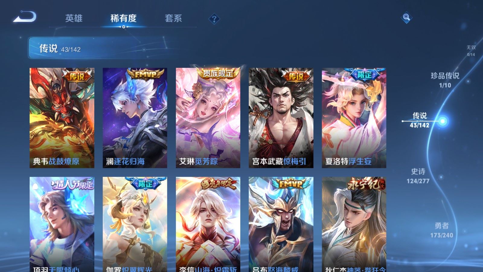 WZCMW4328286王者荣耀账号详情图7