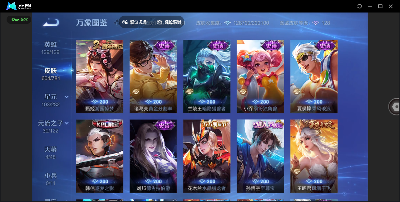 WZLX4309090王者荣耀账号详情图40 WZLX4309090王者荣耀账号详情图40