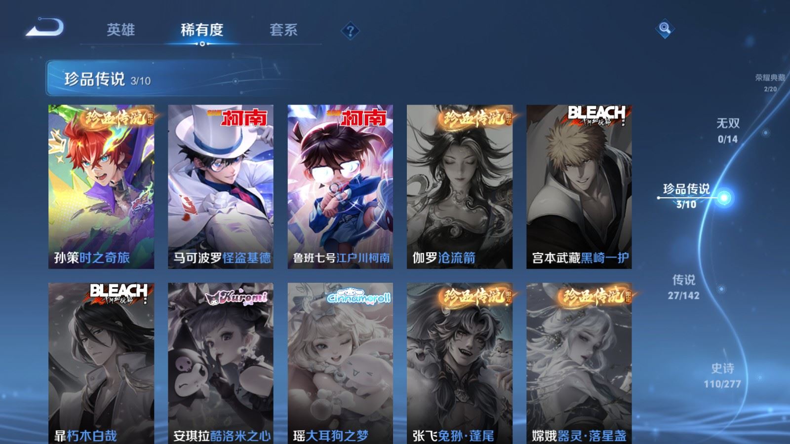 WZCMW4328060王者荣耀账号详情图9