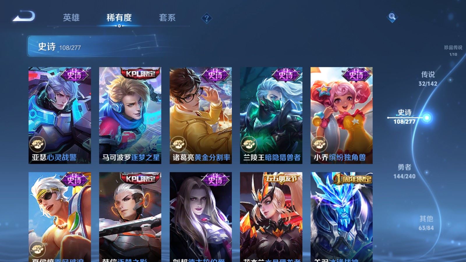 WZCMW4328021王者荣耀账号详情图18