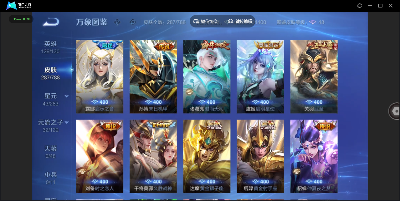 WZLX4309117王者荣耀账号详情图10