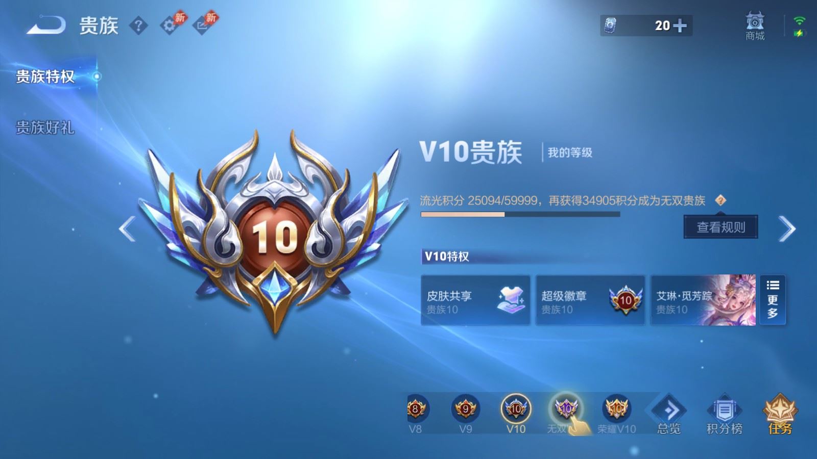 WZCMW4328289王者荣耀账号详情图26