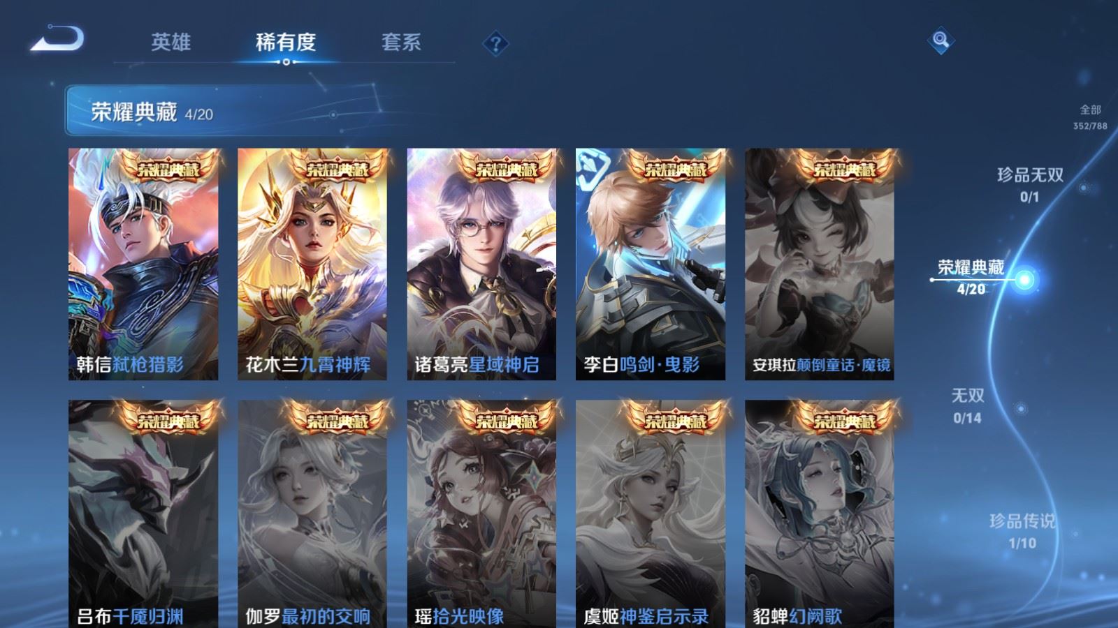 WZCMW4328021王者荣耀账号详情图5