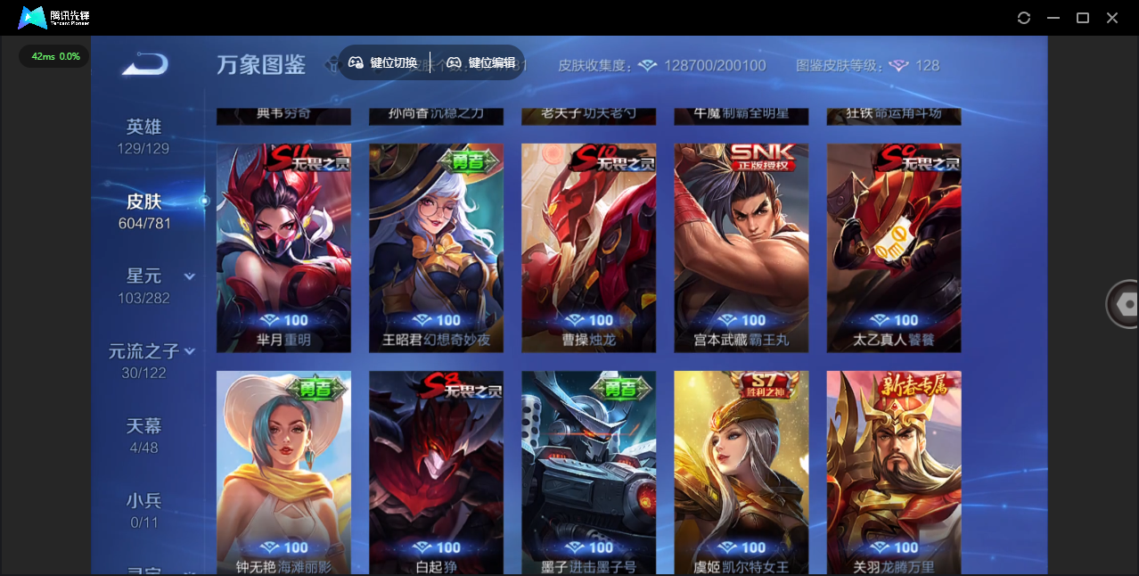 WZLX4309090王者荣耀账号详情图59 WZLX4309090王者荣耀账号详情图59