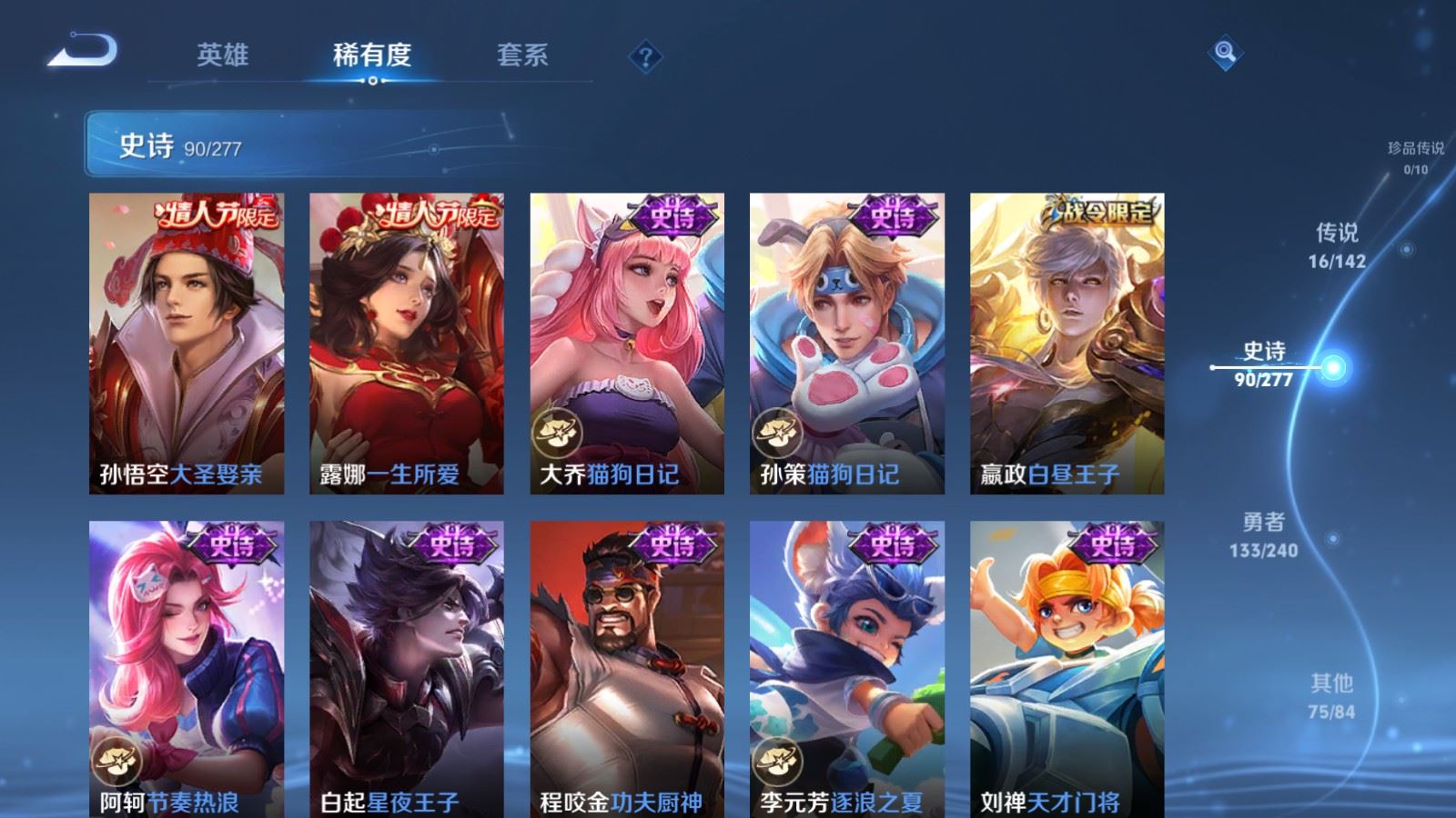 WZCMW4327986王者荣耀账号详情图12