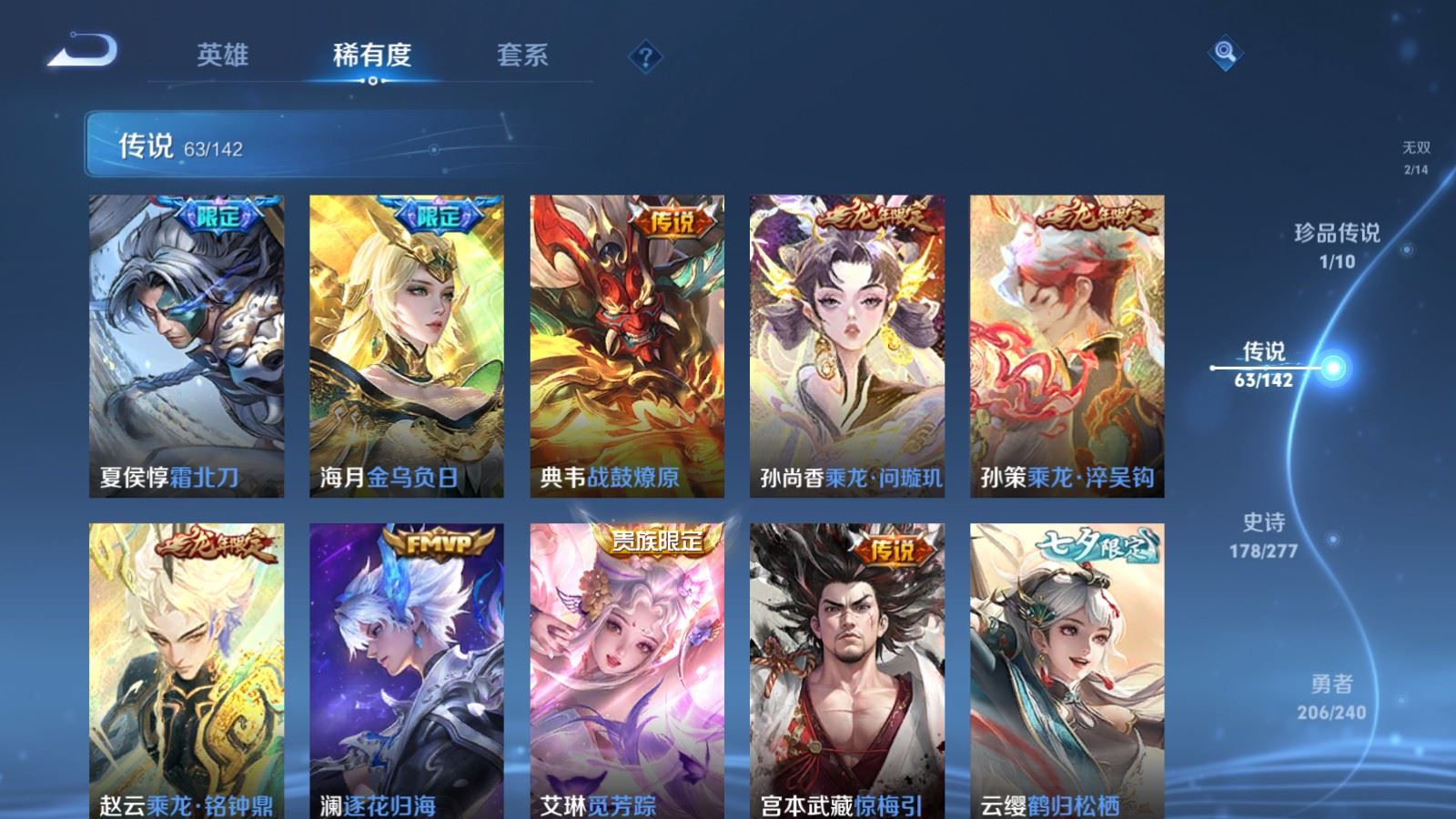 WZCMW4328040王者荣耀账号详情图8