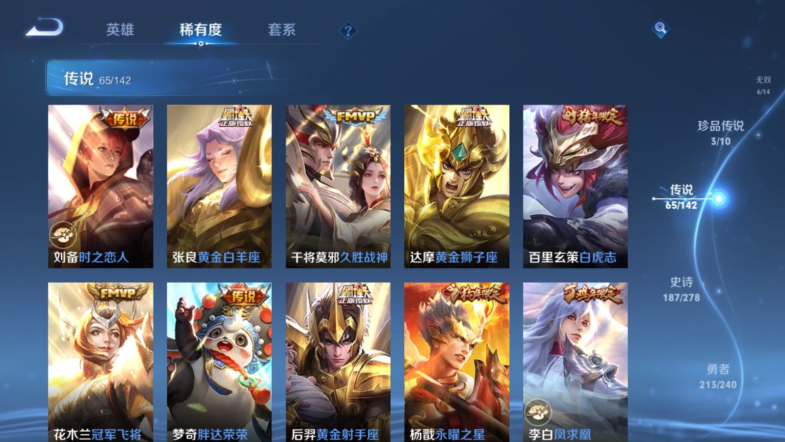 WZCMW4328095王者荣耀账号详情图12