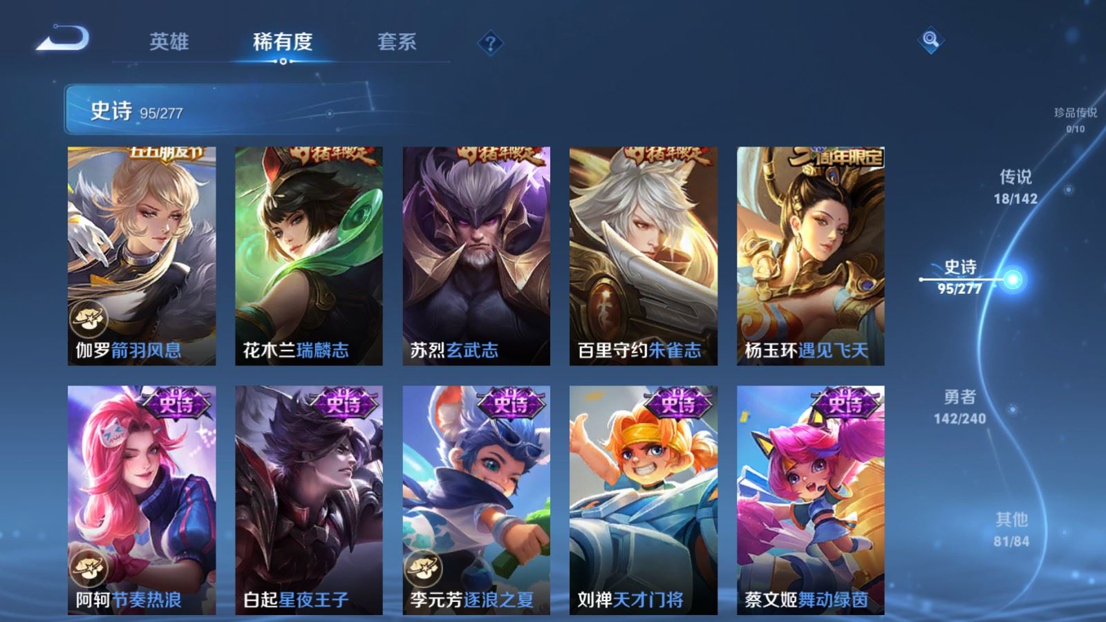 WZCMW4328017王者荣耀账号详情图13