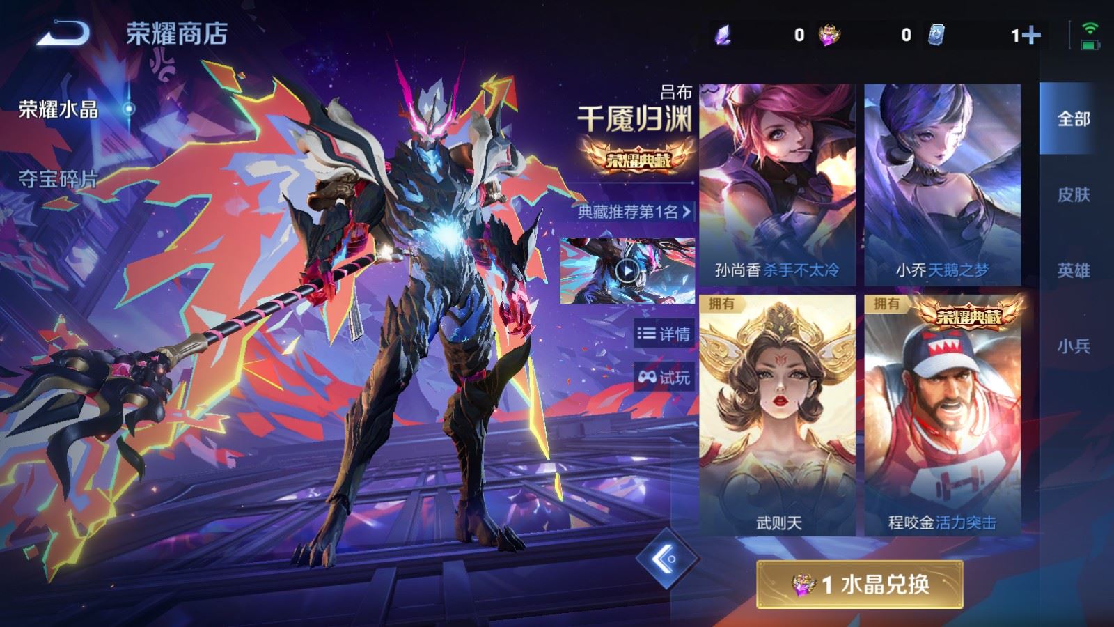 WZCMW4328010王者荣耀账号详情图25