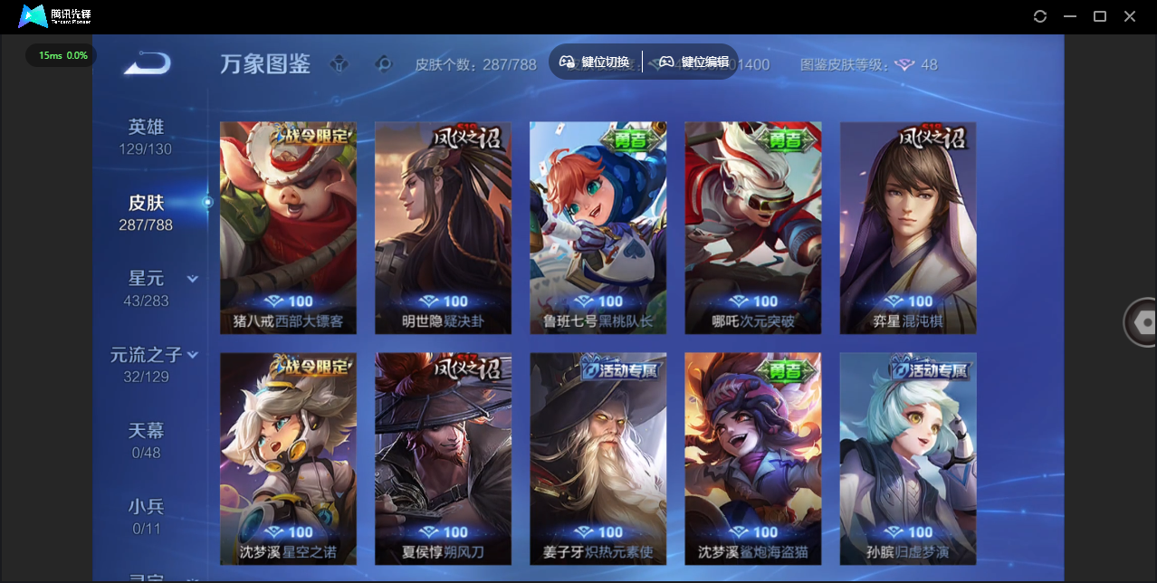 WZLX4309117王者荣耀账号详情图23