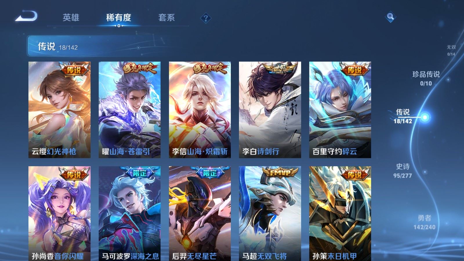 WZCMW4328017王者荣耀账号详情图6