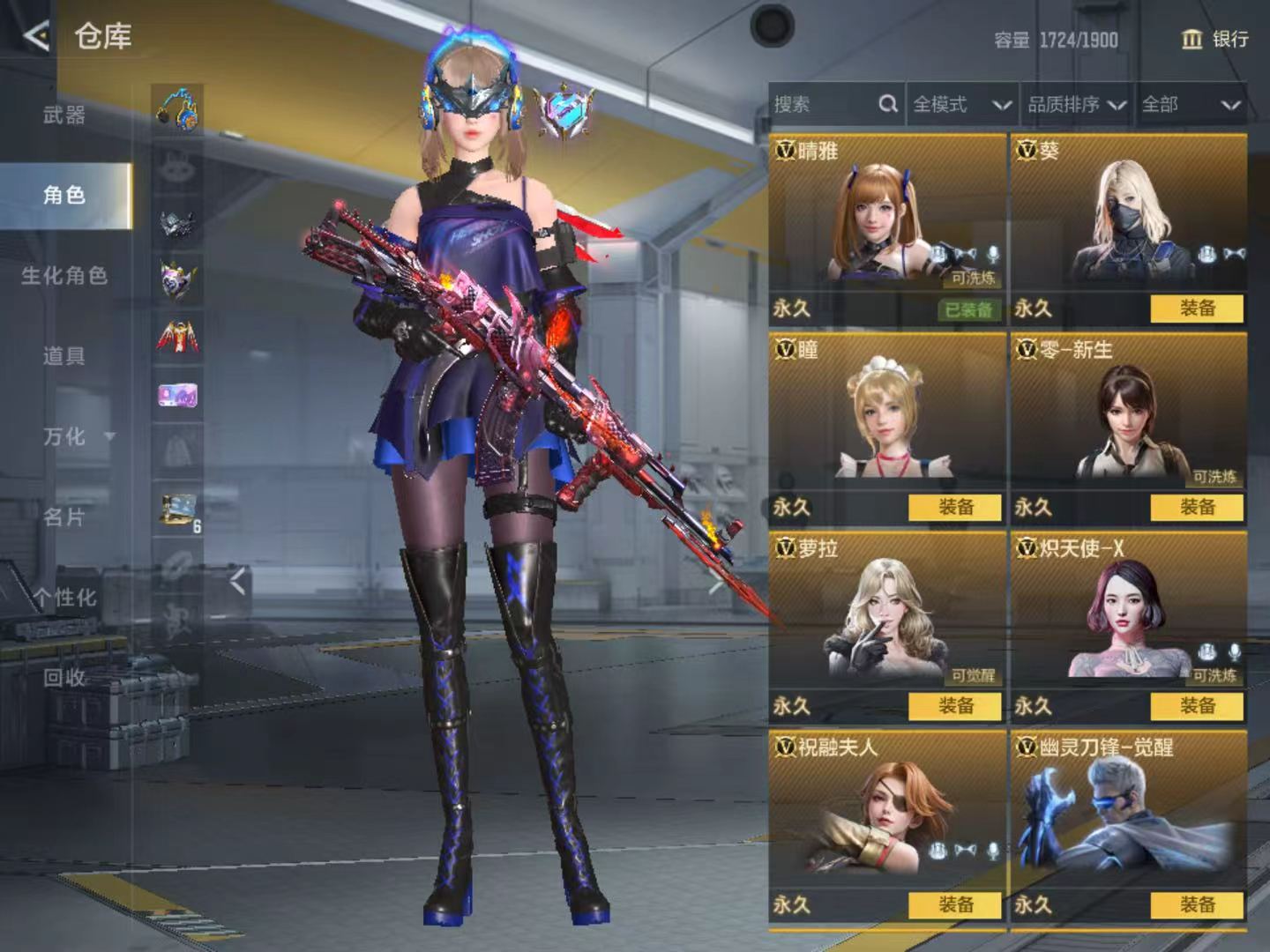 CFMQM428730枪战王者账号详情图8