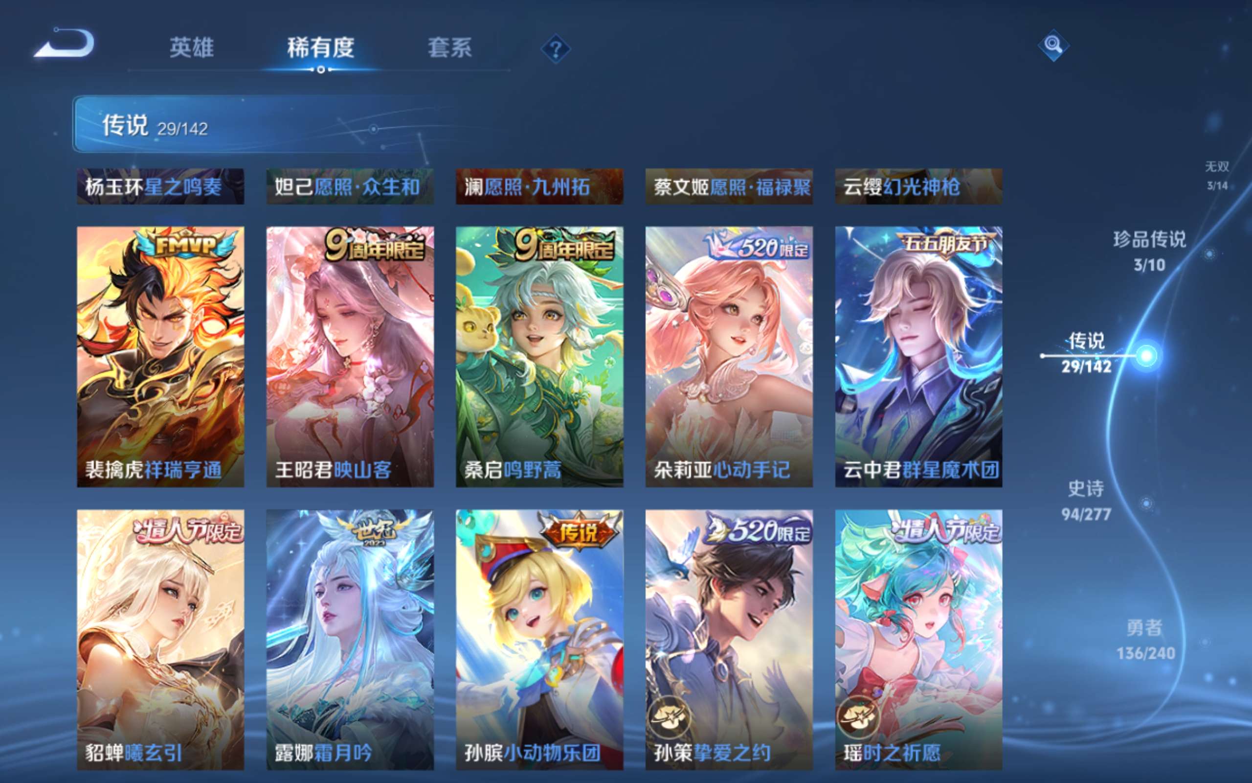 WZCMW4328344王者荣耀账号详情图9