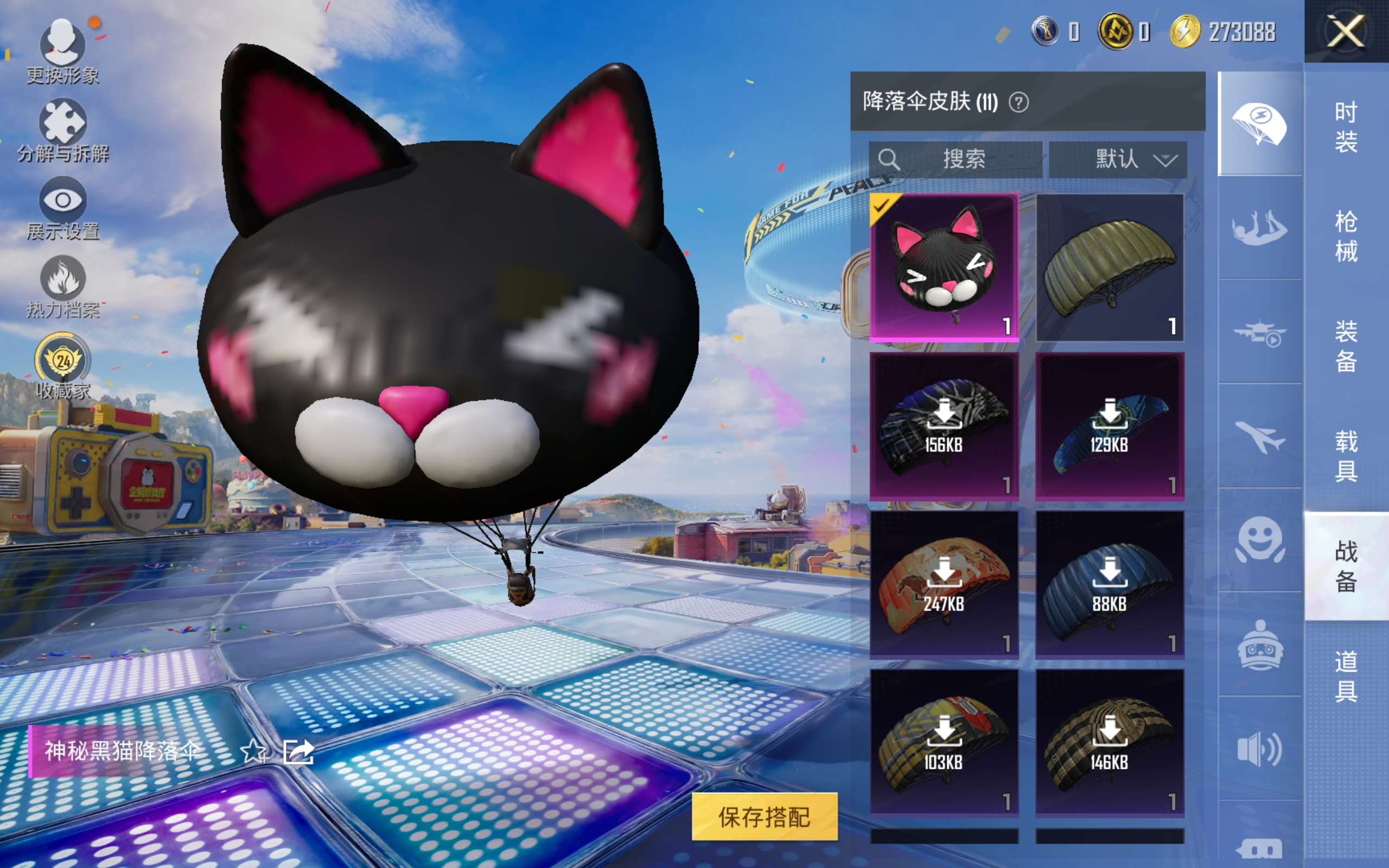 HPCMW4188198和平精英账号详情图9