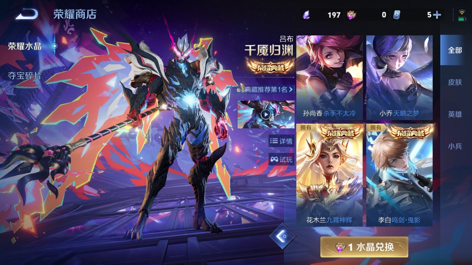 WZCMW4327962王者荣耀账号详情图30