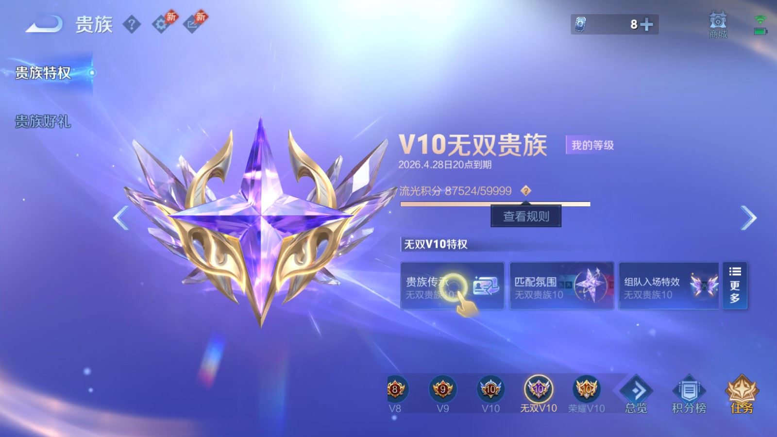 WZCMW4328045王者荣耀账号详情图38