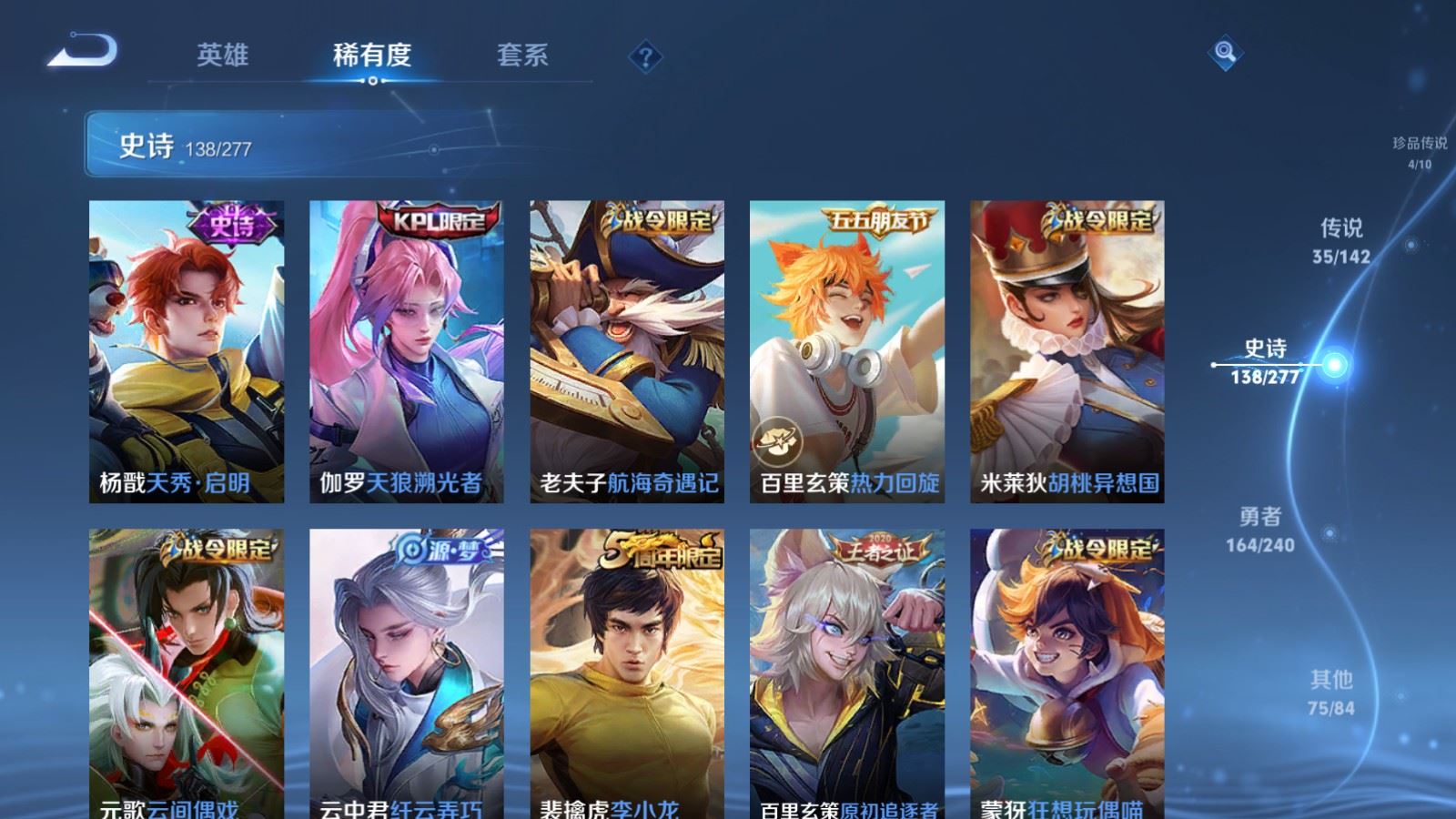 WZCMW4327962王者荣耀账号详情图17