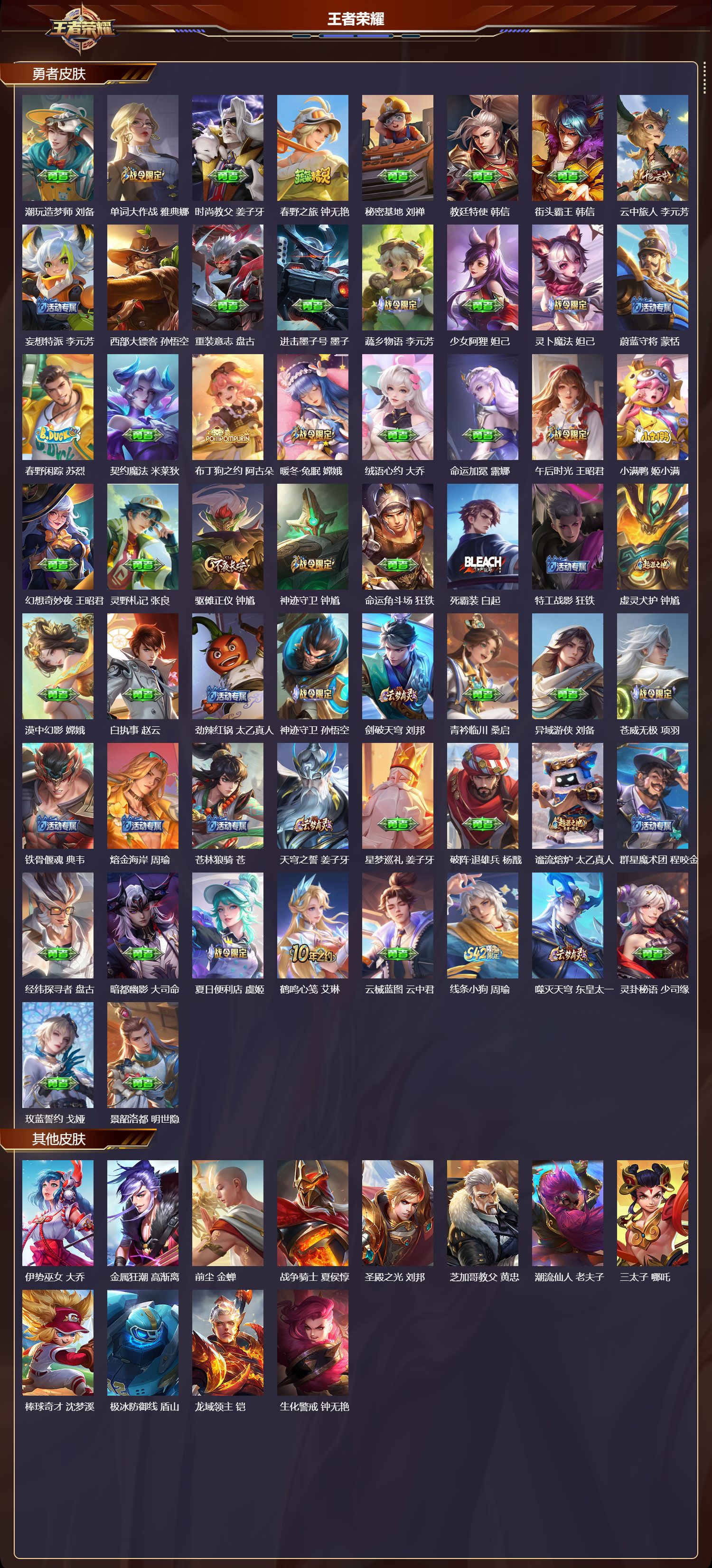 WZQM4308676王者荣耀账号详情图7 WZQM4308676王者荣耀账号详情图7