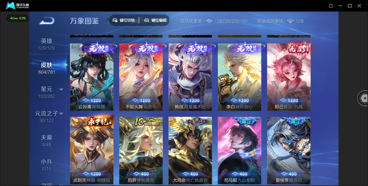 WZLX4309090王者荣耀账号详情图13 WZLX4309090王者荣耀账号详情图13