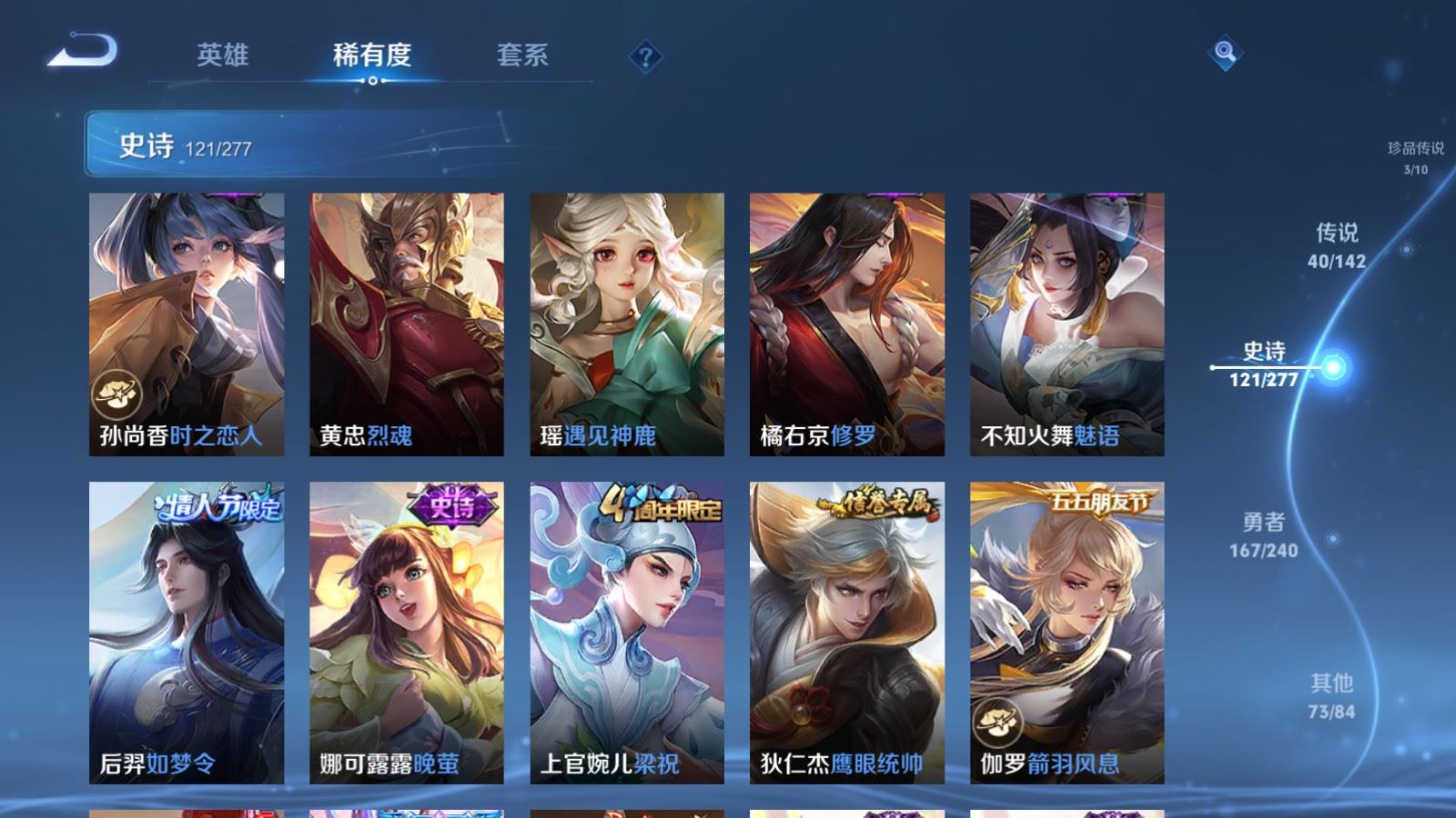 WZCMW4328062王者荣耀账号详情图18