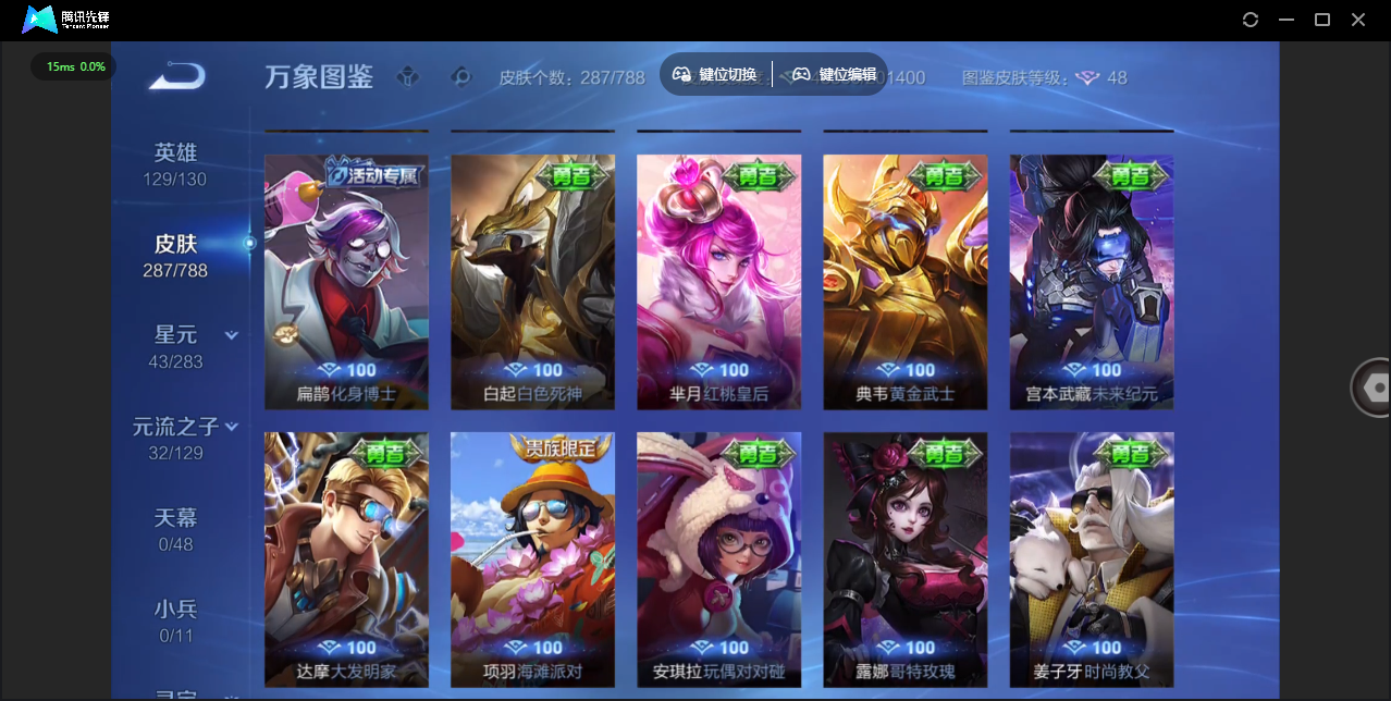 WZLX4309117王者荣耀账号详情图27