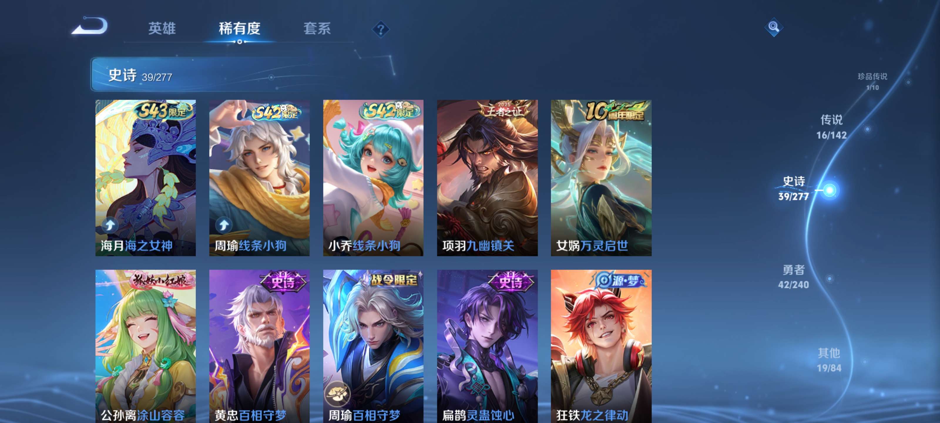 WZZM4317544王者荣耀账号详情图9