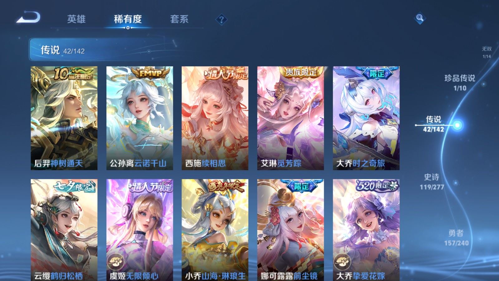 WZCMW4328032王者荣耀账号详情图7