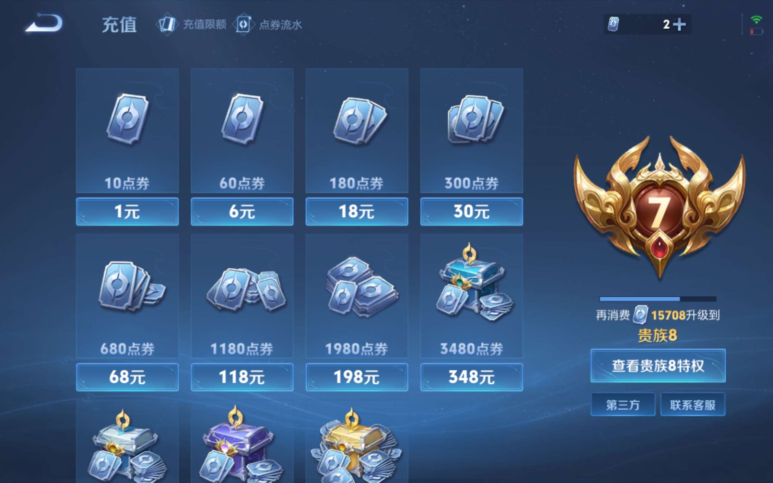 WZCMW4328477王者荣耀账号详情图18