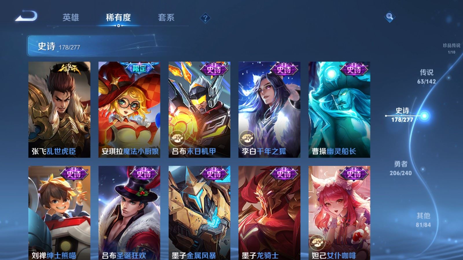 WZCMW4328040王者荣耀账号详情图30