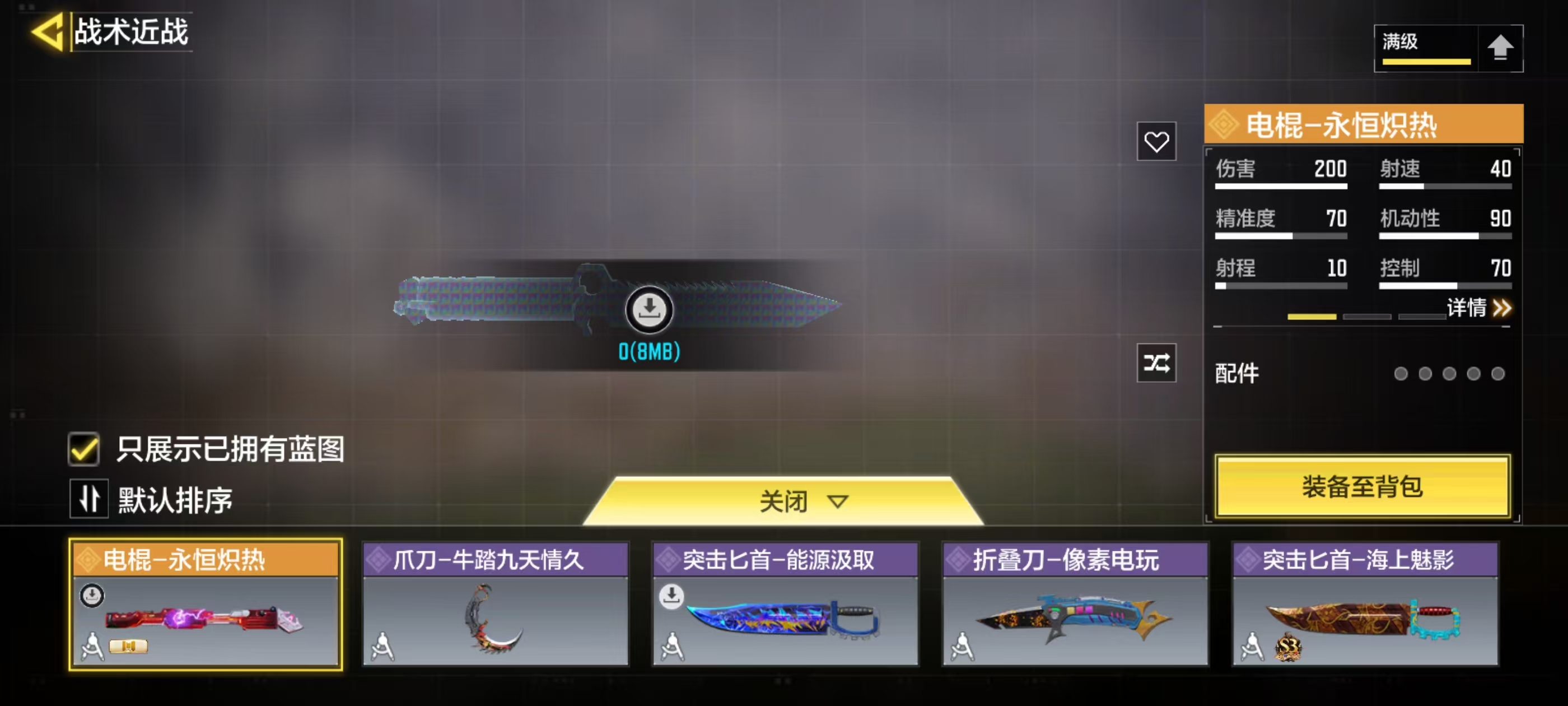 SMFFWY43248使命召唤手游账号详情图7