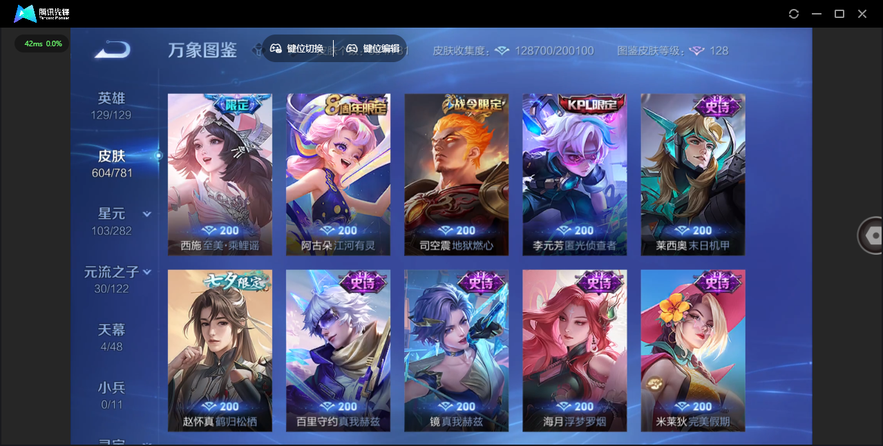 WZLX4309090王者荣耀账号详情图27 WZLX4309090王者荣耀账号详情图27