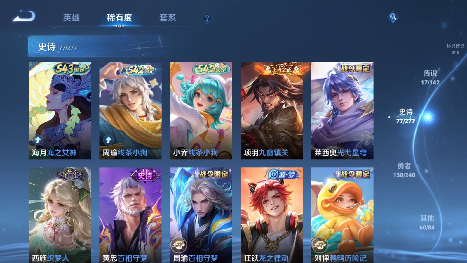 WZCMW4328022王者荣耀账号详情图8