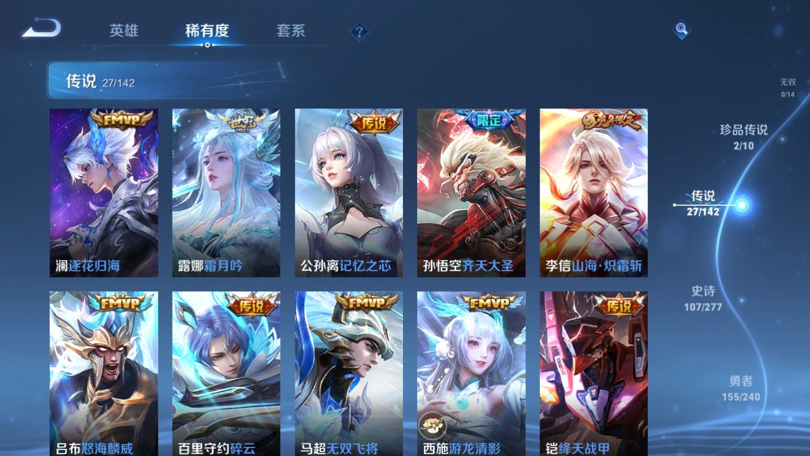 WZCMW4328041王者荣耀账号详情图7