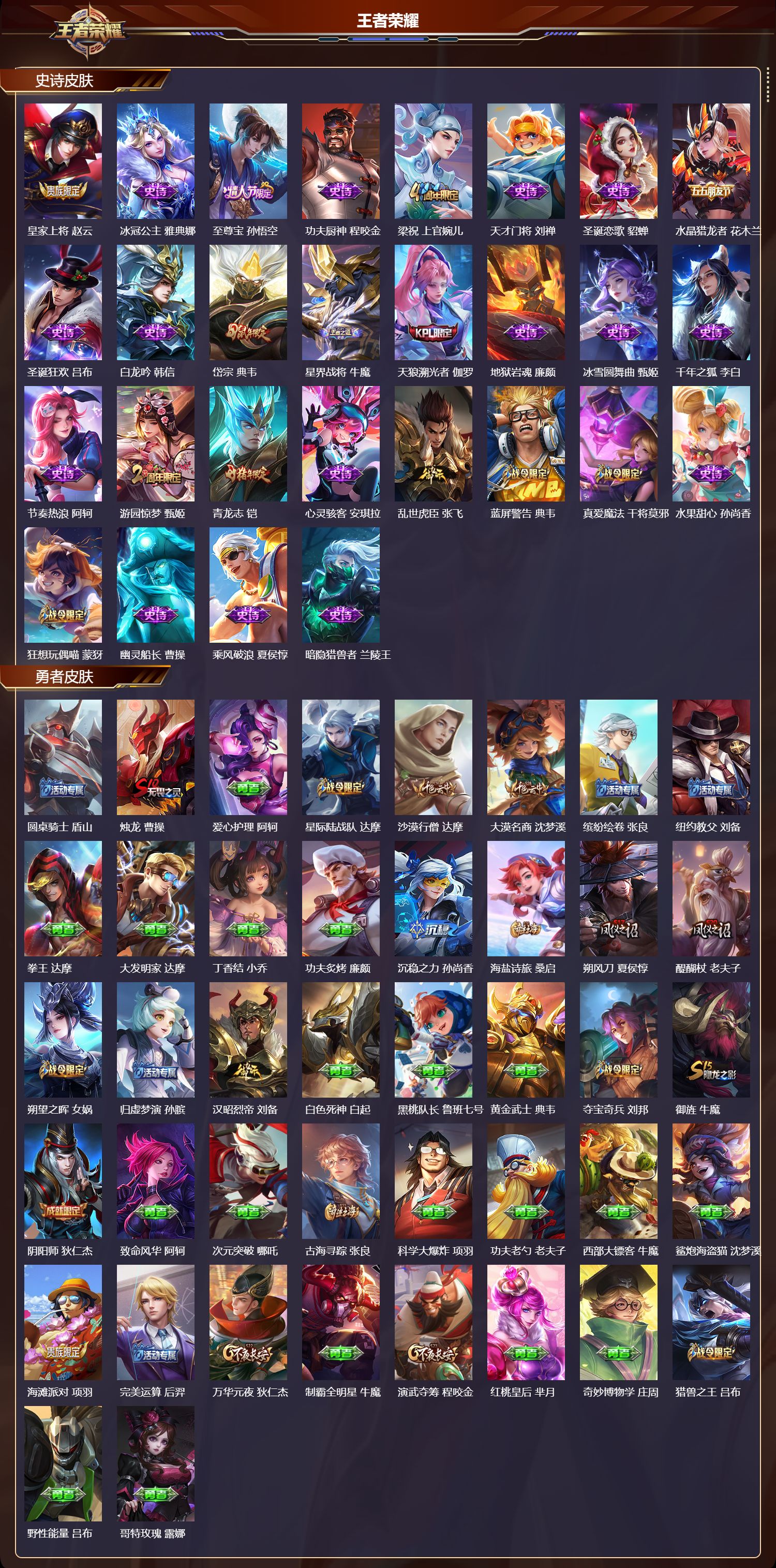 WZQM4308672王者荣耀账号详情图3 WZQM4308672王者荣耀账号详情图3