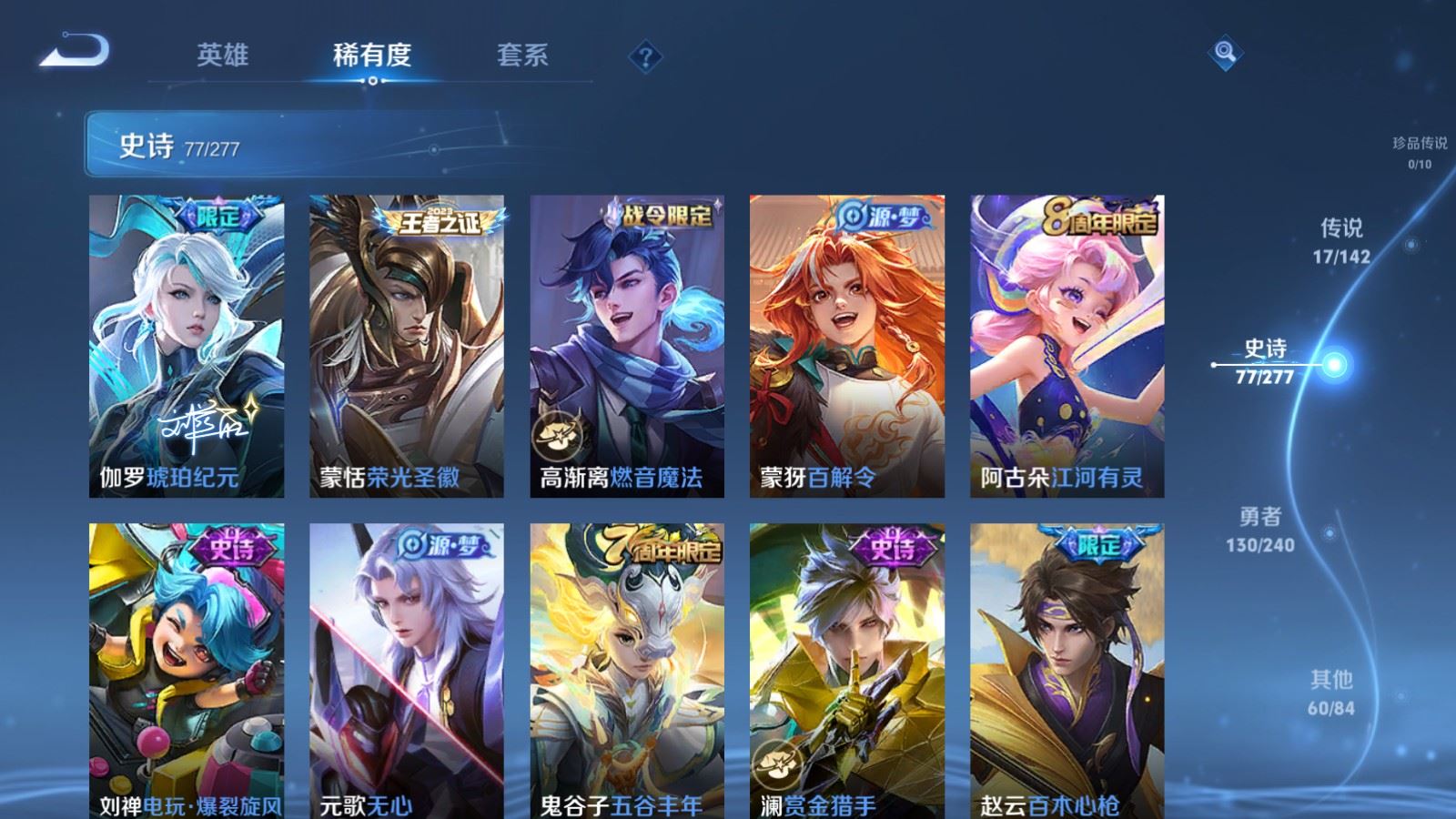 WZCMW4328022王者荣耀账号详情图10