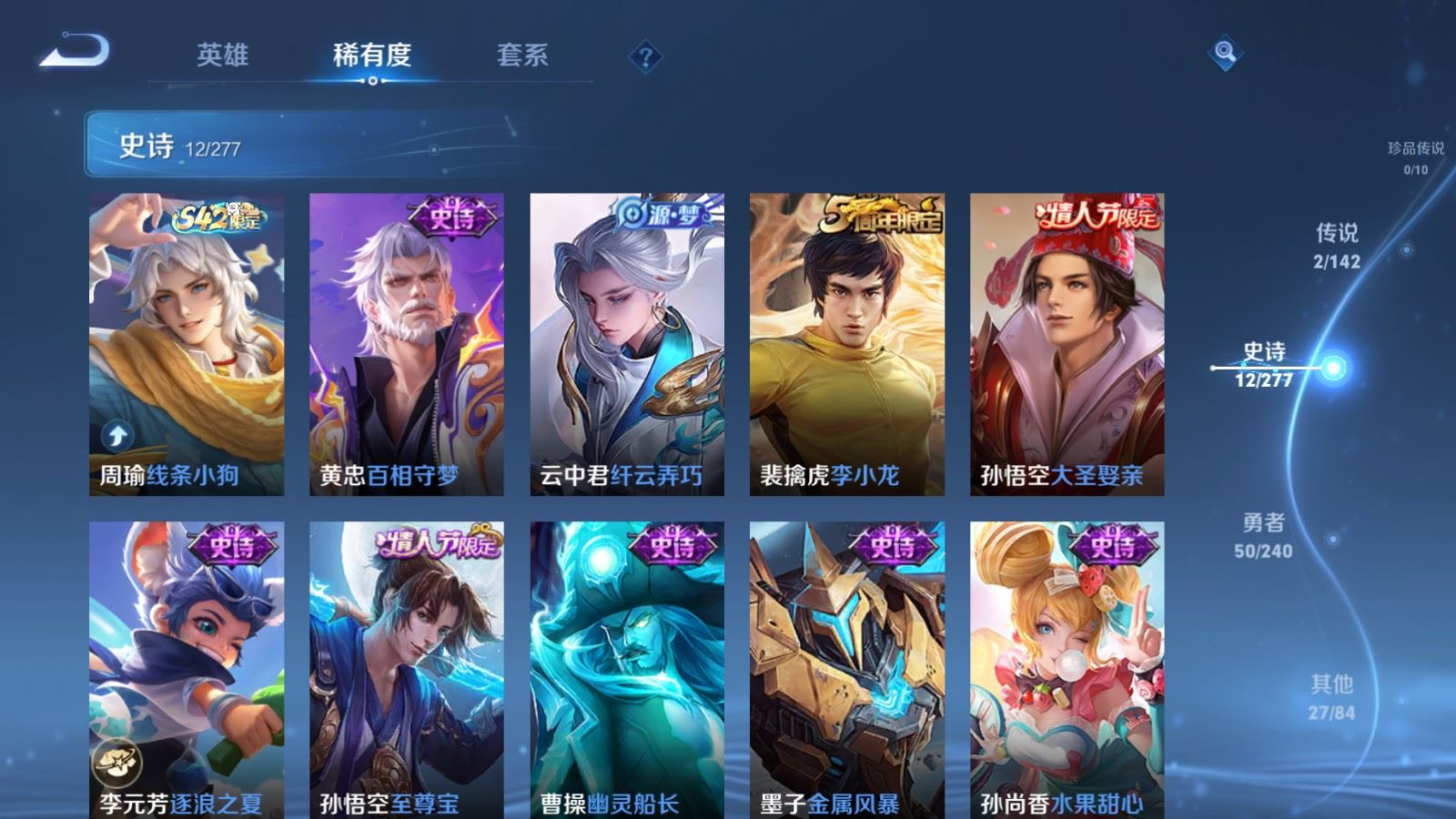 WZCMW4328064王者荣耀账号详情图6