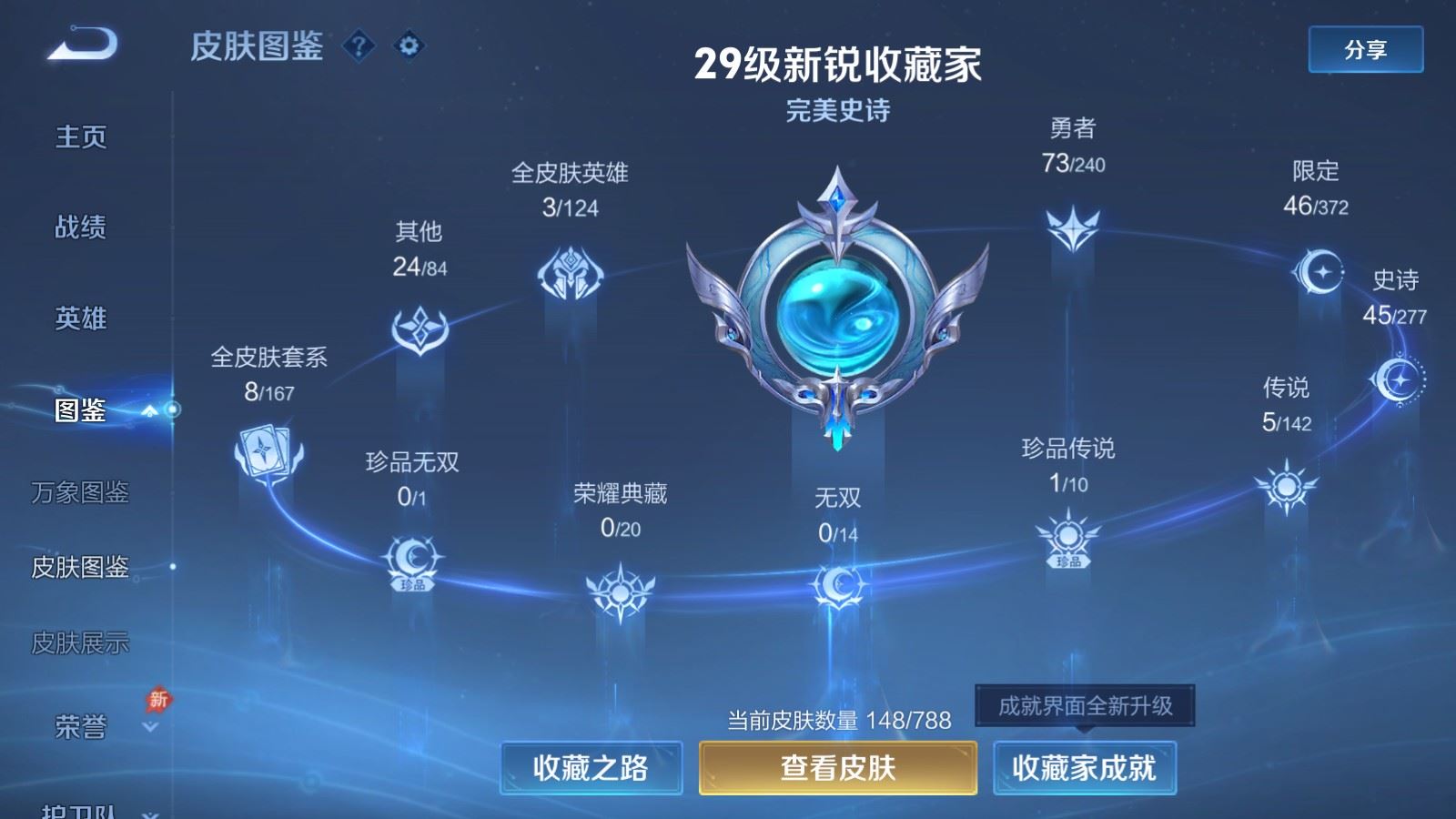 WZCMW4328065王者荣耀账号详情图3