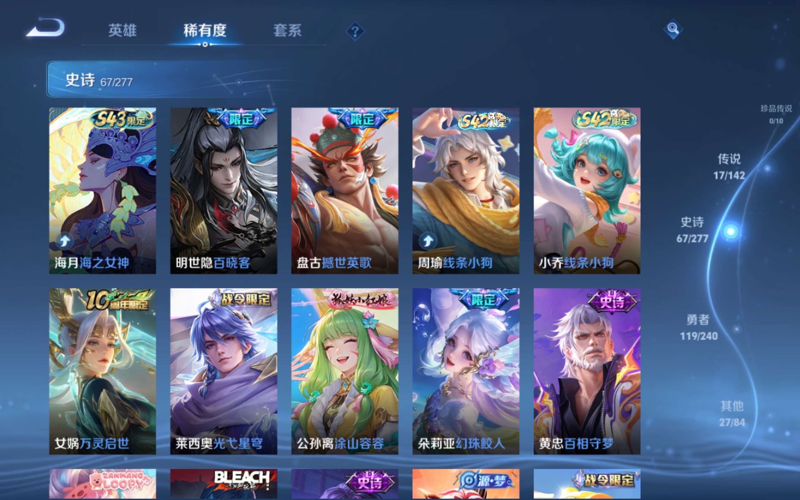 WZCMW4328120王者荣耀账号详情图8 WZCMW4328120王者荣耀账号详情图8