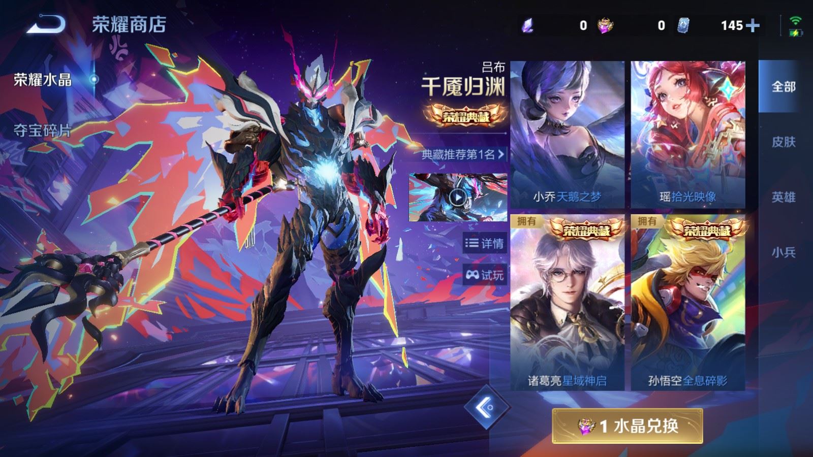 WZCMW4328040王者荣耀账号详情图38