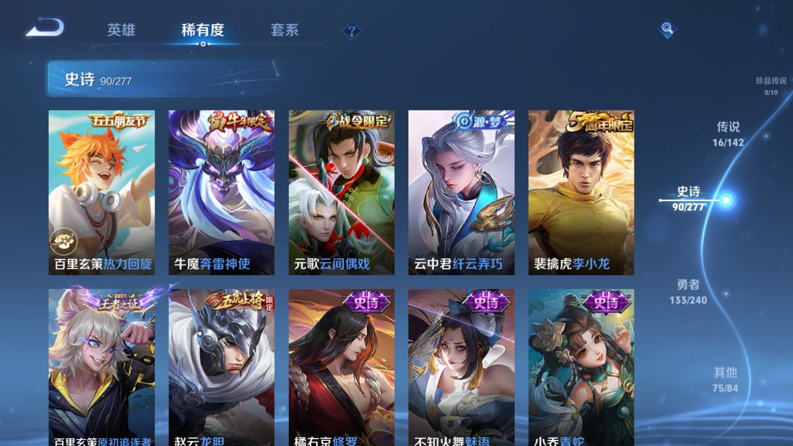 WZCMW4327986王者荣耀账号详情图10