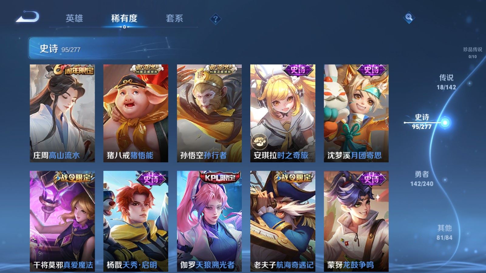 WZCMW4328017王者荣耀账号详情图10