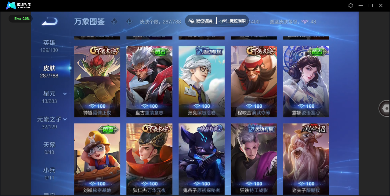 WZLX4309117王者荣耀账号详情图22