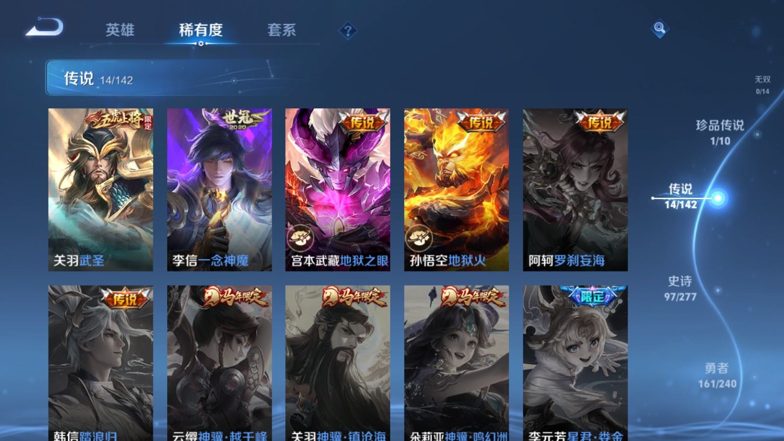 WZCMW4328029王者荣耀账号详情图7