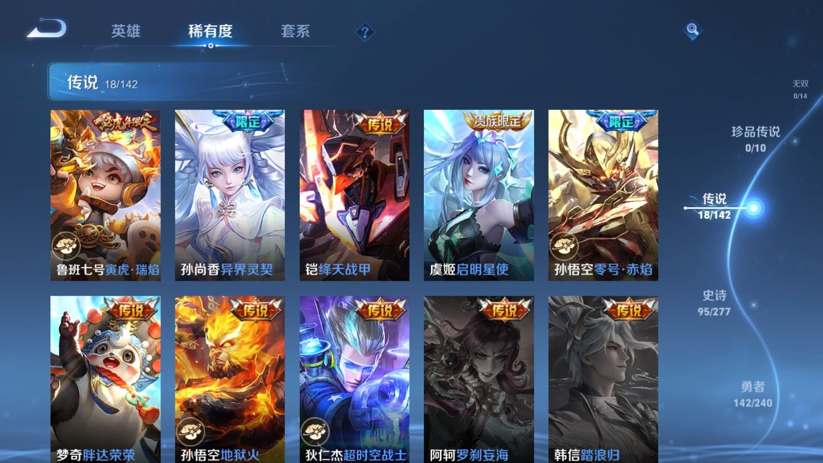 WZCMW4328017王者荣耀账号详情图7
